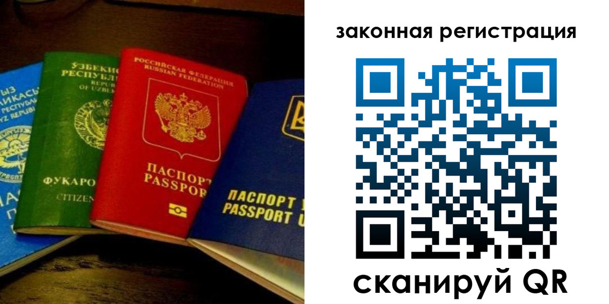 временная регистрация гарантия в Кургане