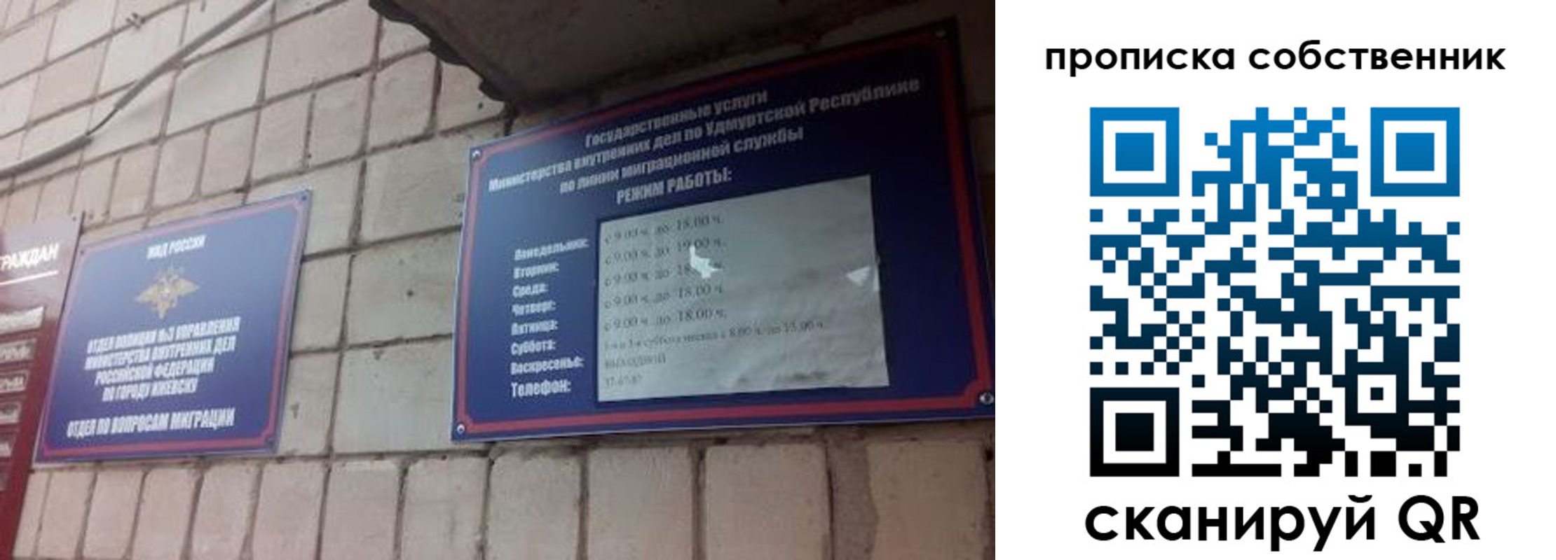 миграционный учет в Кургане